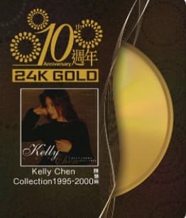 陈慧琳 10th Anniversary